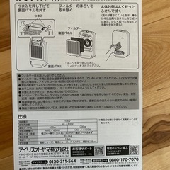 アイリスオーヤマ 24年製　セラミックファンヒーターグレージュの画像