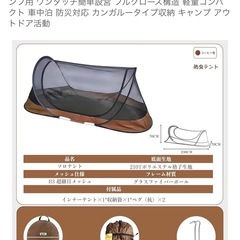 中古キャンプ道具の画像