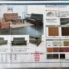 2人掛けソファの画像