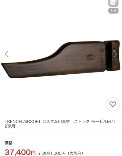 マルシン　モーゼル　M712 モデルガン　木製ストック　カートリッジ付き