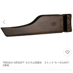 マルシン　モーゼル　M712 モデルガン　木製ストック　カートリッジ付きの画像