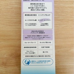 アネッサ(ANESSA) ブライトニングuv ジェルの画像