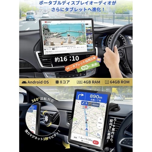 新品未開封 10.1インチ横縦回転対応ディスプレイオーディオ: 【Android