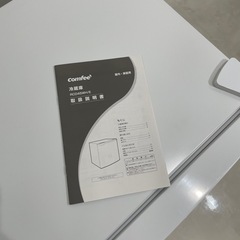 【本日のお引き取り限定】小型冷蔵庫《comfee》の画像