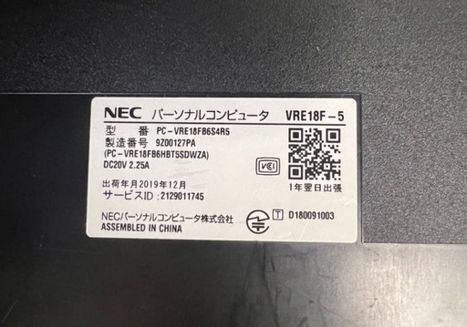 お話し中 NEC VersaPro VRE18F Win10pro 8GB