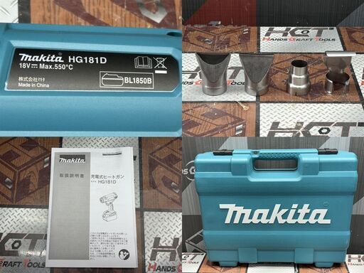 【中古】マキタ Makita HG181DZK ヒートガン 本体＋ケース【ハンズクラフト佐賀】