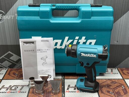 【中古】マキタ Makita HG181DZK ヒートガン 本体＋ケース【ハンズクラフト佐賀】