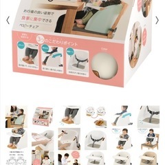 リッチェル＊ベビーチェア   フィージーの画像