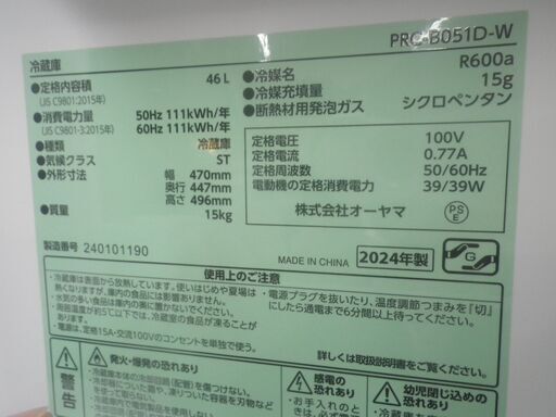 IRIS OHYAMA アイリスオーヤマ 46L冷蔵庫 2024年製 PRC-B051D【モノ市場東浦店】41
