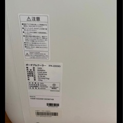 この時期だからの処分価格　クーラー　の画像