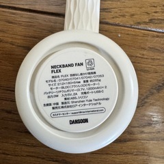 DANSOON 羽根なし首かけ扇風機 NECKBAND FAN FLEX（USB-C充電）の画像