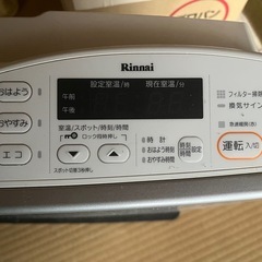 美品！リンナイガスファンヒーター※プロパンガスの画像