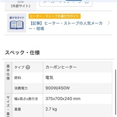 カーボンヒーター　の画像
