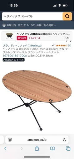 ヘリノックス　テーブルトップ　キャンプ　アウトドア