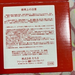 干支  馬  マグカップの画像