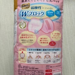 決まりました　新品未開封 　母乳パッド の画像