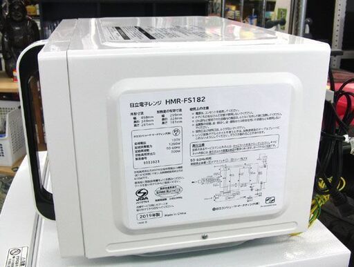 日立 フラット庫内 電子レンジ 17L 2019年製 最大800W HMR-FS182
