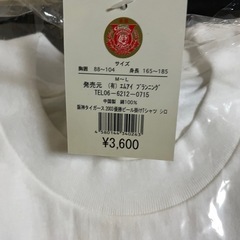 新品未開封　
阪神タイガース記念シャツ　の画像