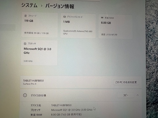 Surface Pro X 128GB シルバー