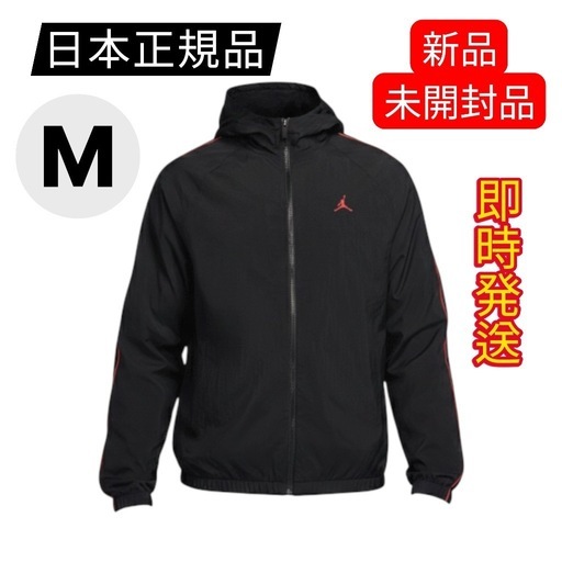 NIKE ナイキ　ジョーダン ジャケット Mサイズ