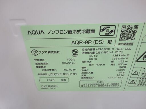 西岡店 高年式！ 美品！ 2025年製 冷蔵庫 90L AQUA AQR-9R ダークシルバー 右開き 1ドア単身 1人暮らし アクア