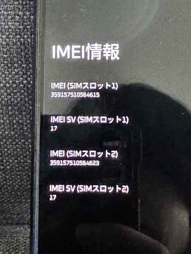 Rog phone 6 ストレージ512GB RAM16GB