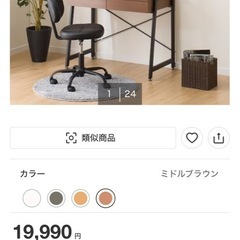 【ニトリ】デスク&オフィスチェア　定価34,980円の画像