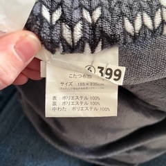 こたつ布団 ※クリーニング済の画像