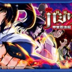 スロット　バジリスク絆　コイン不要機