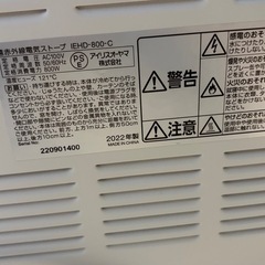 アイリスオーヤマ 電気ストーブ の画像