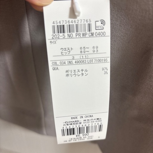 新品ベージュ色のスーツセット