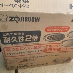 ホットプレートの画像