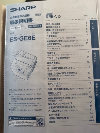 2月中引取希望★単身用洗濯機