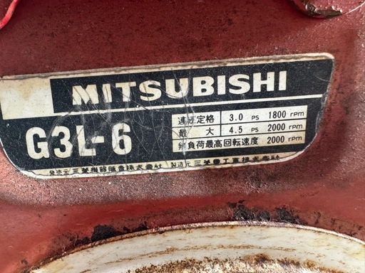 三菱発動機　G3L-6