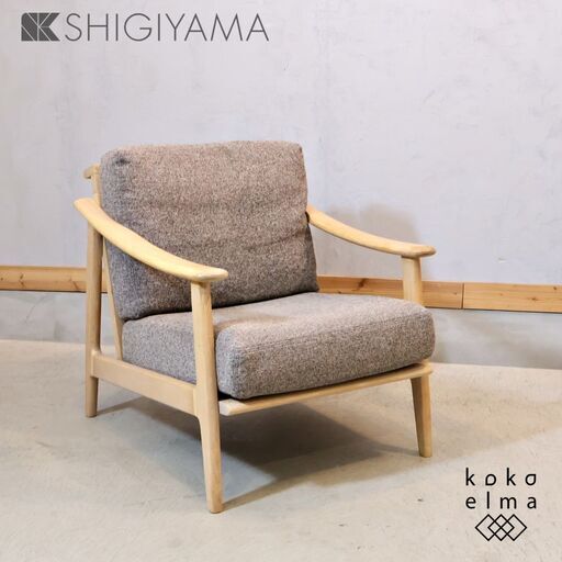 SHIGIYAMA(シギヤマ)のCROSSTIME(クロスタイム)シリーズ 1人掛けソファです。オーク無垢材を使用した北欧スタイルのオシャレなシングルソファー。後ろから見た縦格子のデザインもポイント♪