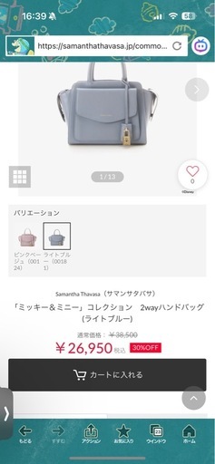 【現金取引も?】【ディズニーコラボ】Samantha Thavasa サマンサタバサ バッグ