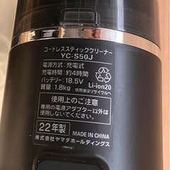 コードレス掃除機の画像