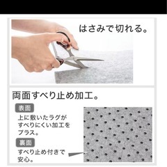 【美品】ニトリ 滑りにくいラグパッド 125x180cmの画像