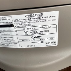 NO：5397  山善加湿機能付きセラミックファンヒーター‼️超お買い得品の画像