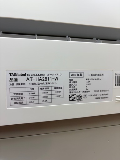 激安エアコン!! amadana Hisense 2020年 10畳 AT-HA2811/AC-HA2811