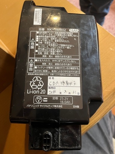 電動自転車Panasonicギュットミニ 
