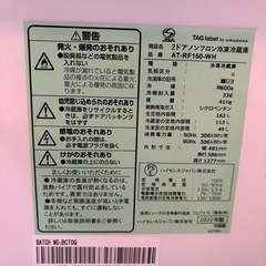 2ドア 冷凍冷蔵庫の画像