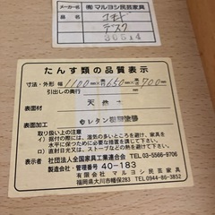 石2601-452 デスク 中古の画像