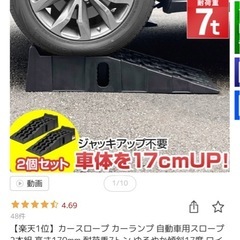 カースロープ カーランプ 自動車用スロープ 2本組 高さ170mm 耐荷重7トンの画像