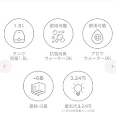 美品　加湿器Francfrancの画像