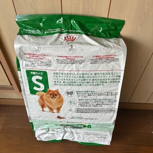 ドッグフード　ロイヤルカナン小型犬用8k 値下げしました