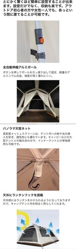 ワンタッチテント
