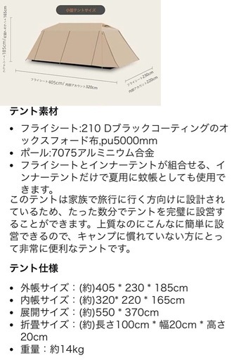 ワンタッチテント
