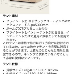 ワンタッチテント
の画像