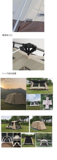 ワンタッチテント
